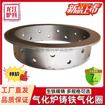 Boiler accessories gasifier cast iron gasification ring with air ring fire ring cast iron ring cast iron ring coal-fired heating stove new type