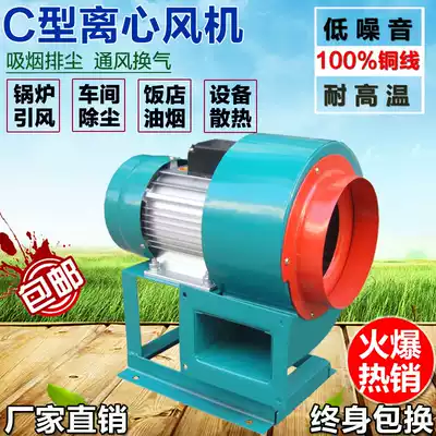 Large air volume type C DF series multi-wing centrifugal fan 250W 370W 550W 750W 1100W