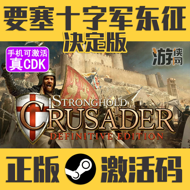 Authentic Steam Stronghold Crusader Cdkey Final Version Stronghold Crusader Activation Code