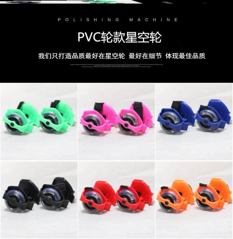 Wind Fire Wheels Skating Stars Empty Four Wheels Shining Shoes Children Teenagers Automatic Summer Substitute Skates Assistant Gait