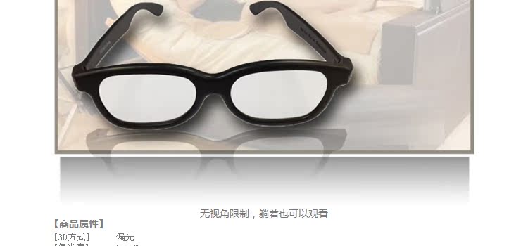 Lunettes 3D WOTECH - Ref 2622126 Image 10