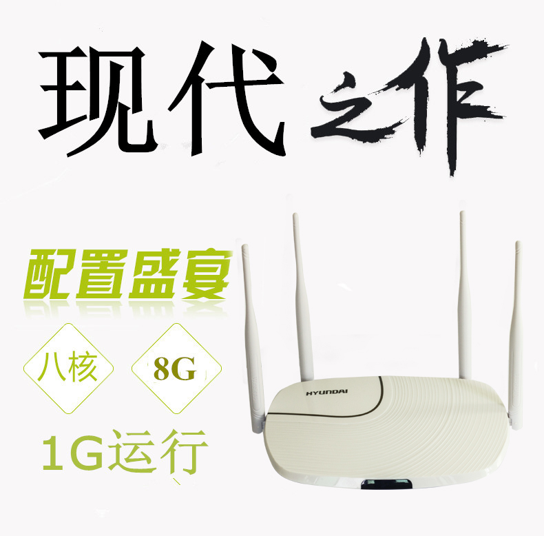 củ phát wifi sim 4g HYUNDAI / hiện đại C5 tám lõi mười sáu mạng set-top box set HD player 8G kích wifi