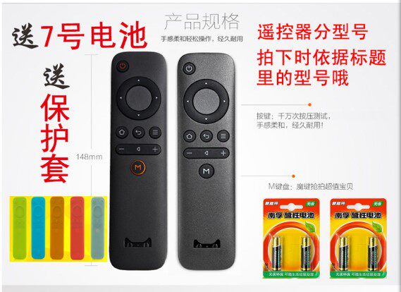 Tmall remote control support TMB2200RA 1S M10 M11 M12 M13 Tmall box