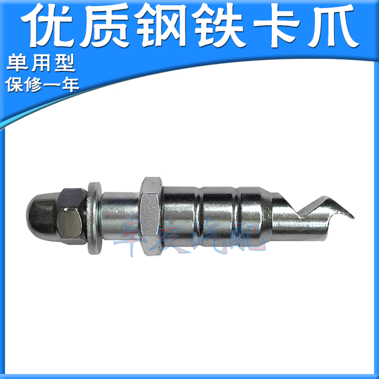 Four-wheel positioning instrument clamp jaws clamp accessories wheel clamp jaws 10% Tomahawk Herculer Doctor chariot battle god