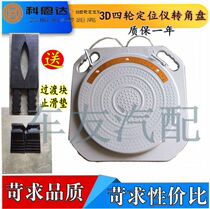 3D Bluetooth four-wheel aligner aluminum-magnesium alloy corner plate universal type scissor lift accessories 650 pair