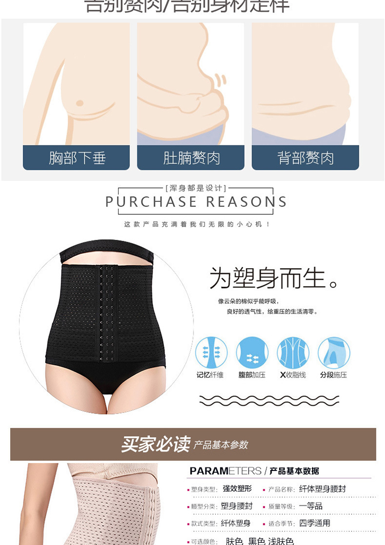 Bụng thắt lưng eo eo thắt lưng không có dấu vết eo eo mỏng cơ thể phụ nữ mỏng bụng giảm béo corset đai corset dai giam mo bung