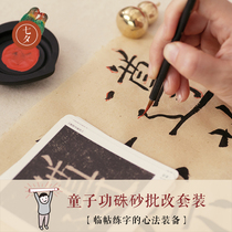 Shanlin Xizhao Xuan Tong Wenfang Tong Cunnabar correction inkstone ink strips and other specifications optional