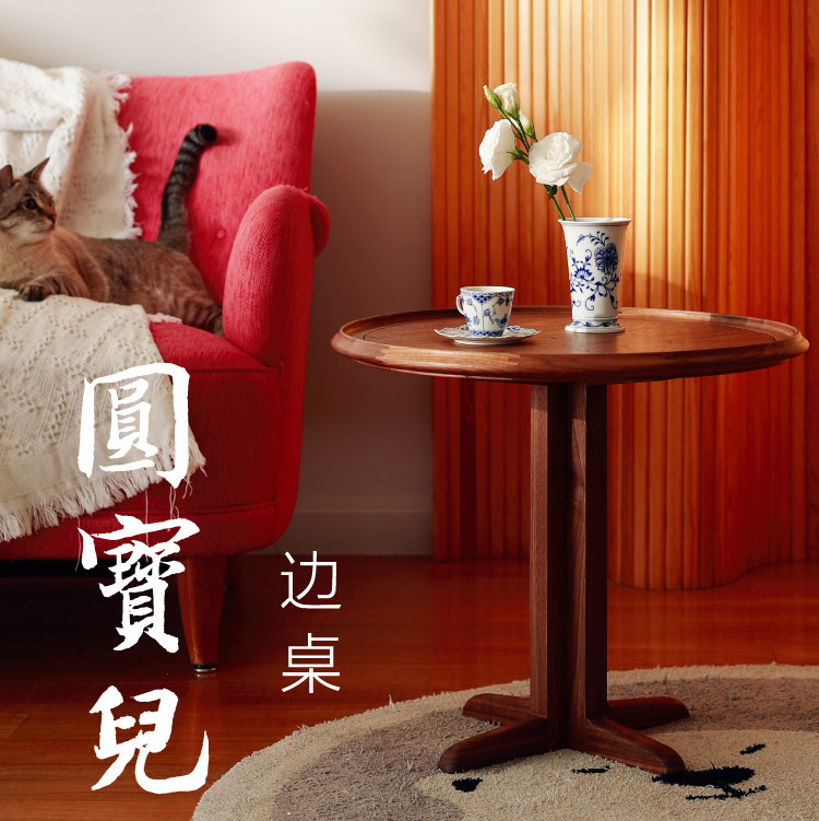 Round table with Lu Furniture Round Table