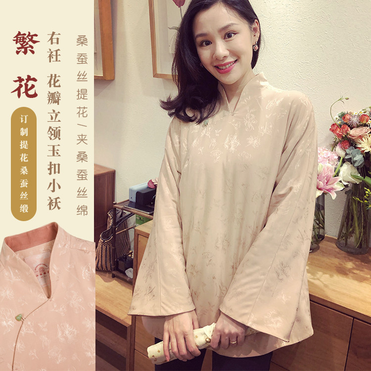 Mountain forest Xizhao blossom Mulberry silk jacquard sandwich mulberry silk cotton right jade buckle small jacket