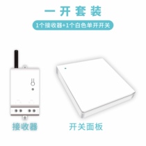 Advertising light box luminous word wireless switch wireless switch control panel 220v remote control