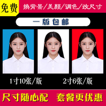 Washing photos 1 inch 2 inch one inch certificate photo change background color Beijing photo printing high definition visa registration photo