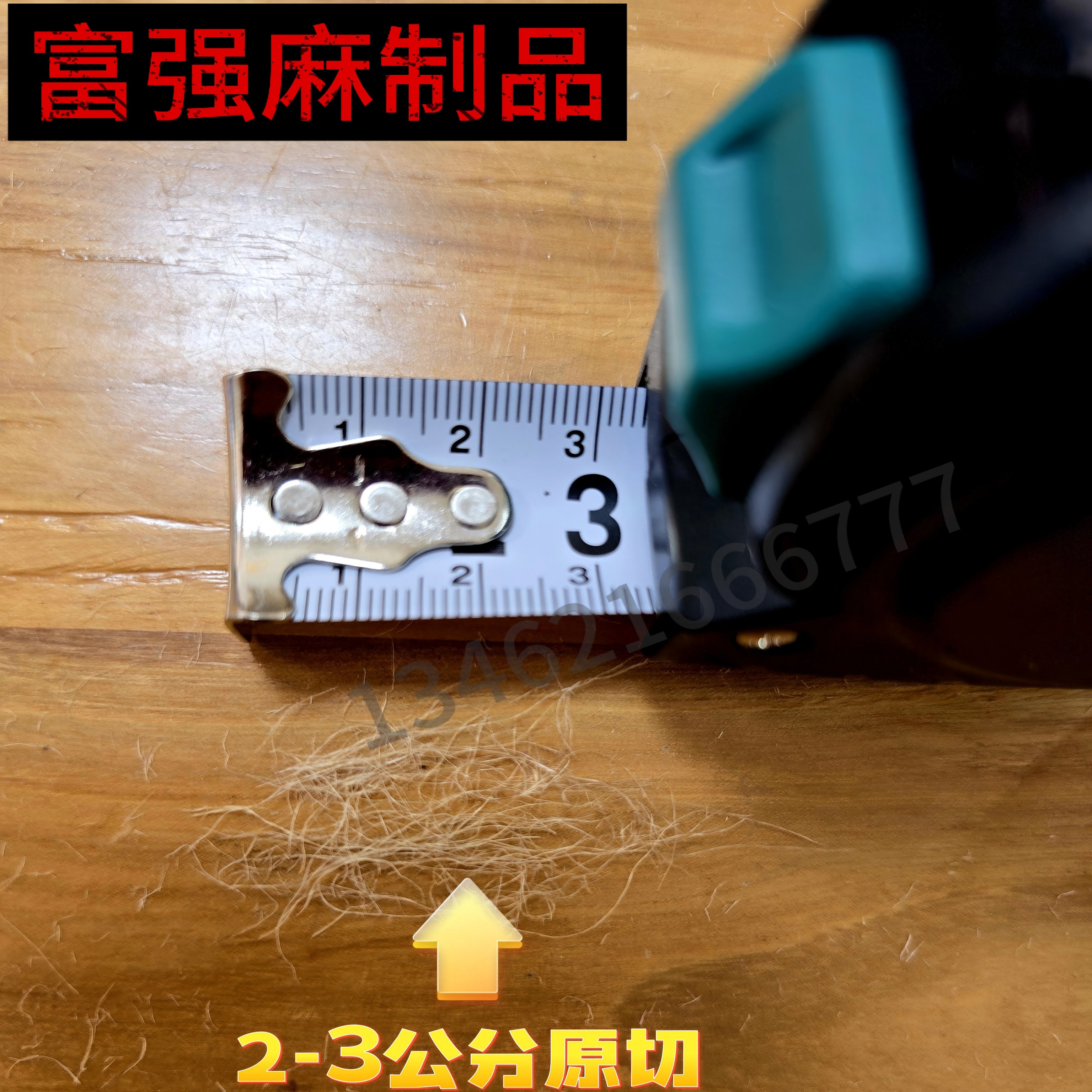 古建筑修复神器:短切黄麻麻刀,传承千年技艺的匠心之作!💪-麻-淘宝好物网