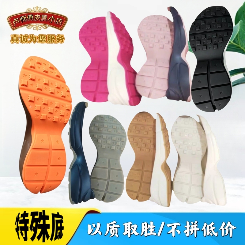 Gucci Luxury Shoe Repair and Replacement, Suitable for Gucci Shoes, Replacement of Worn Soles, Repair of Soles, Complete Collection of Sole Materials Gucci Luxury Shoe Repair and Replacement, Suitable for Gucci Shoes, Replacement of Worn Soles, Repair of Soles, Complete Collection of Sole Materials