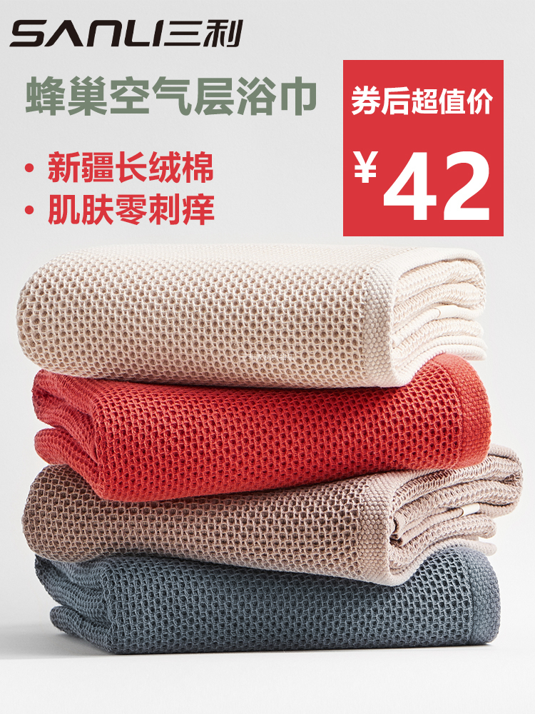 Sanli bath towel Household cotton water absorption quick-drying does not lose hair Adult soft bath towel Hotel cotton towel