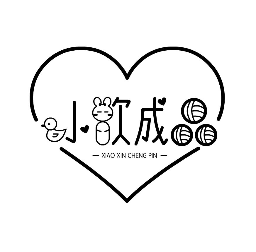 小歆成品手作坊