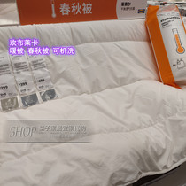 IKEA special Huan Bleka for Rotepa warm by Lyocell spring quilt core can be machine washed