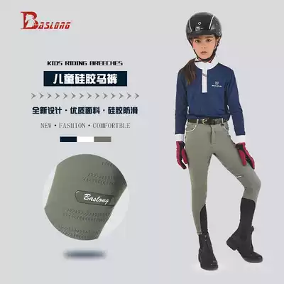Children's silicone equestrian breeches wear-resistant children's horse riding breeches silicone non-slip skin-friendly breathable children's riding equipment