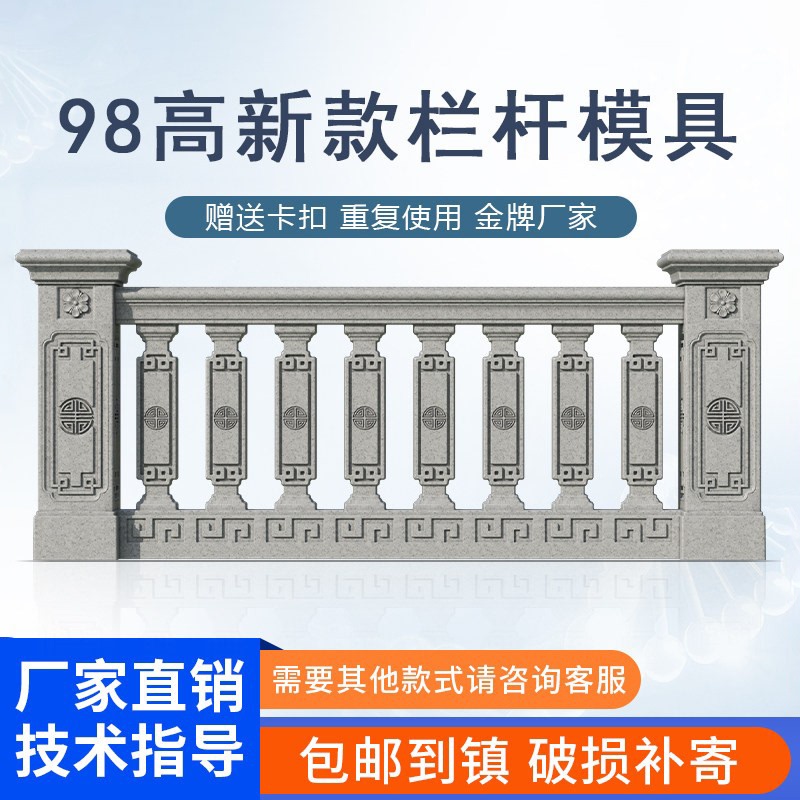 Roman Column Balcony New Chinoiserie Cement Railing Guardrail Mold House Fence Safety Thickeneding Engineering Home Template