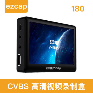 Icap large screen analog video recording box