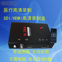 Video recording card box HD3G-SDI HD acquisition medical equipment equipment laparoscopic 1080p collection and storage