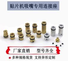 cnc加工/铣床 smt贴标机2050juki吸嘴连接座短杆长杆点钻机桌面型贴片连接通用