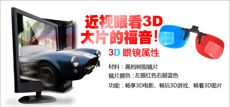 Lunettes 3D RETSING - Ref 1239976 Image 6