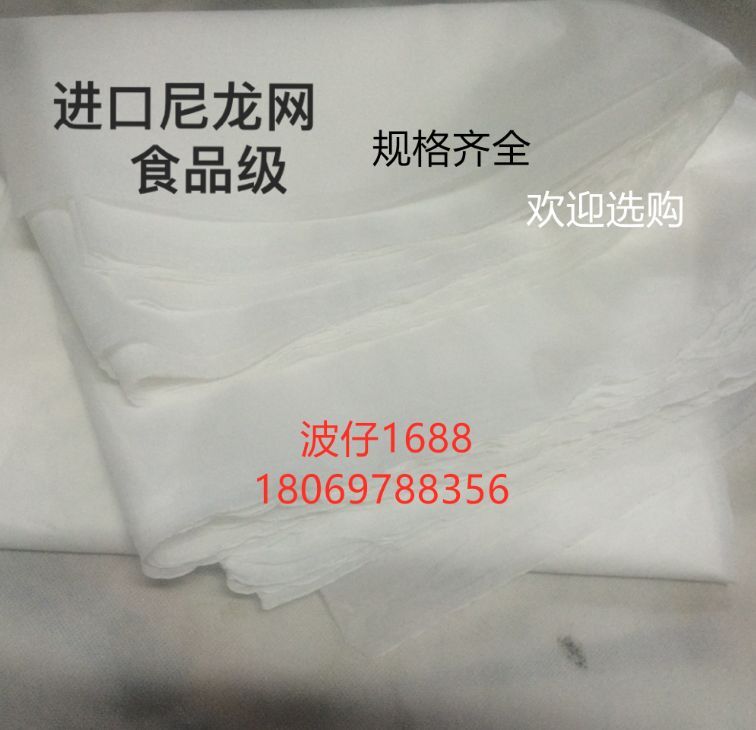 Imported nylon mesh filter cloth 1 meter wide 700 mesh 900 mesh 1200 mesh 1500 mesh 1800 mesh 10000 mesh