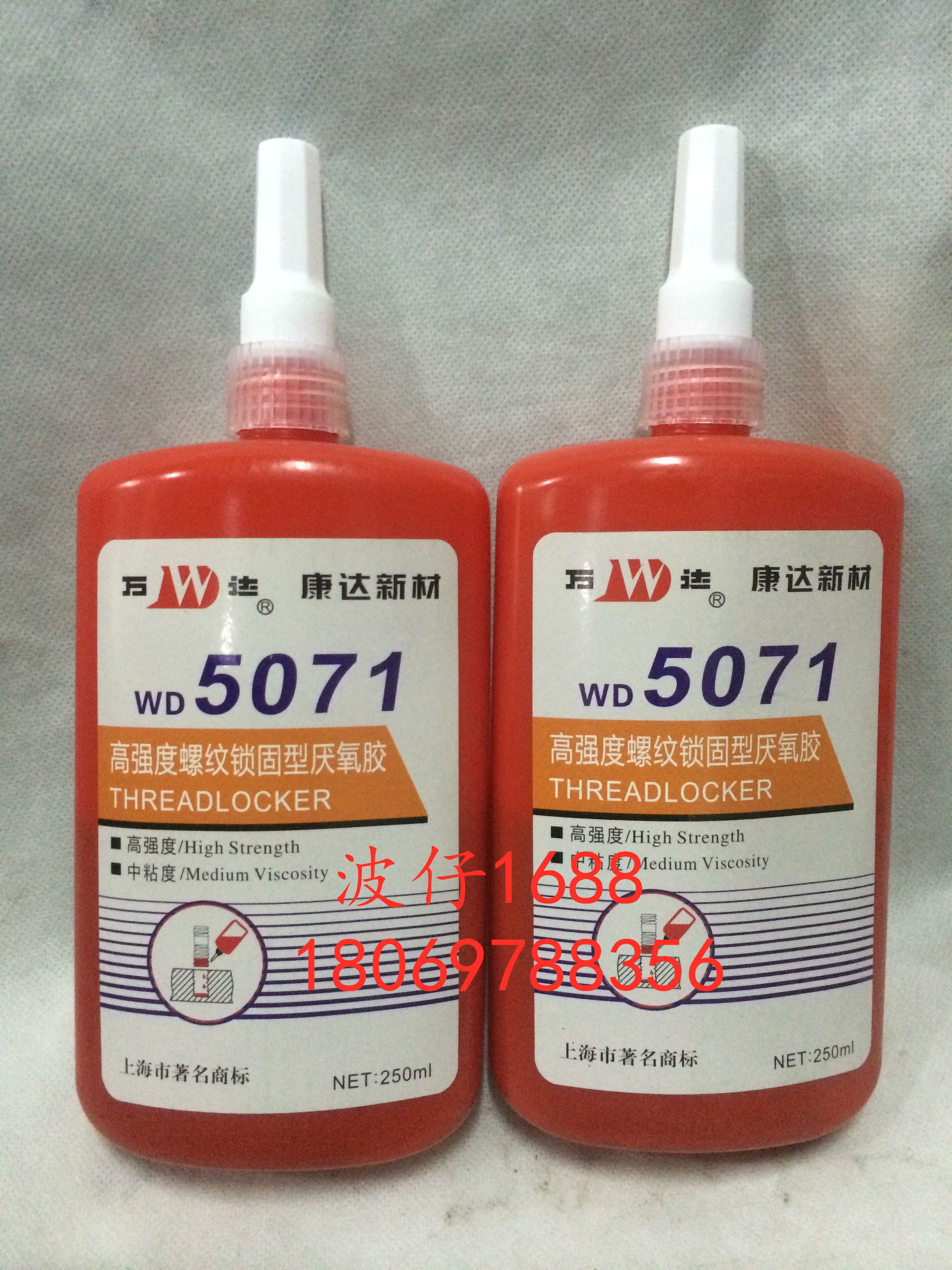 Special price 5050 glue 5077 glue 5071 glue Cylindrical locking agent anaerobic glue 50ml 250ML