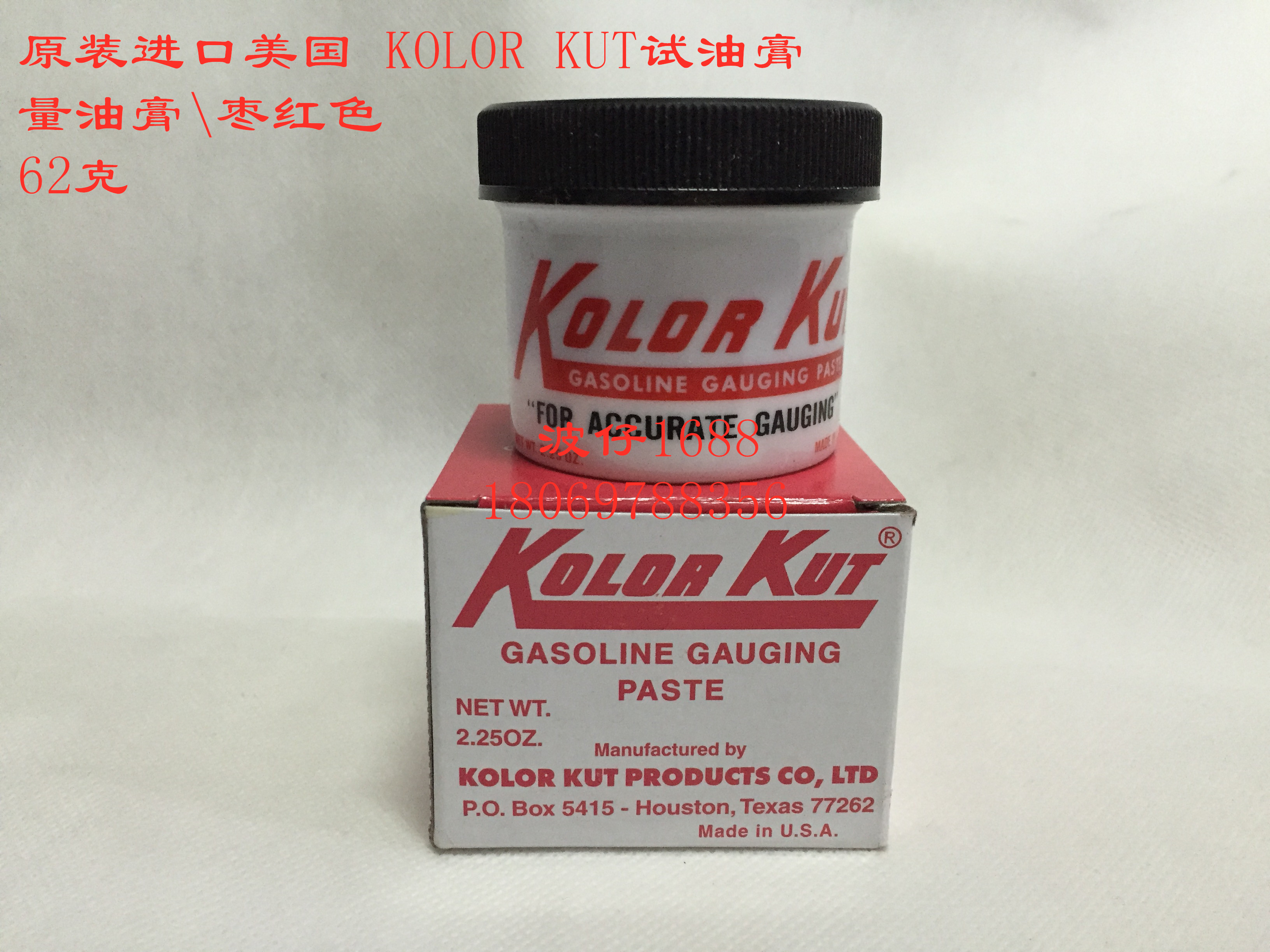 Original Imported American KOLOR KUT Test Oil Cream Gas Station Try Water Paste Quantity Oil Paste Date Red Bottled 62 gr