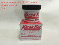 United States KOLOR Kut test ointment quantity ointment test ointment quantity ointment chemical ship Special 62 grams