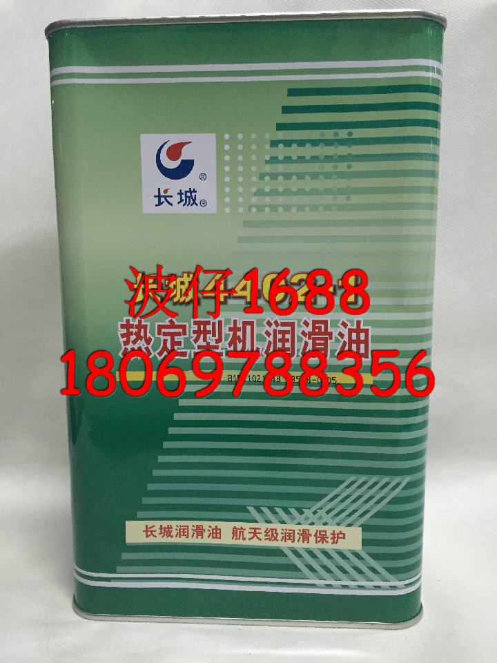 Great Wall 4402-1 SHT-518 Thermal forming machine Lube High Temperature Chain Oil 3 5kg