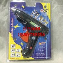 Off-the-shelf hot melt glue gun glue gun switch hot glue gun hot melt glue stick