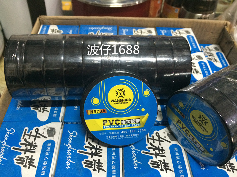 Self-adhesive electrical tape waterproof flame retardant black tape PVC tape insulating tape 12 meters electric tape