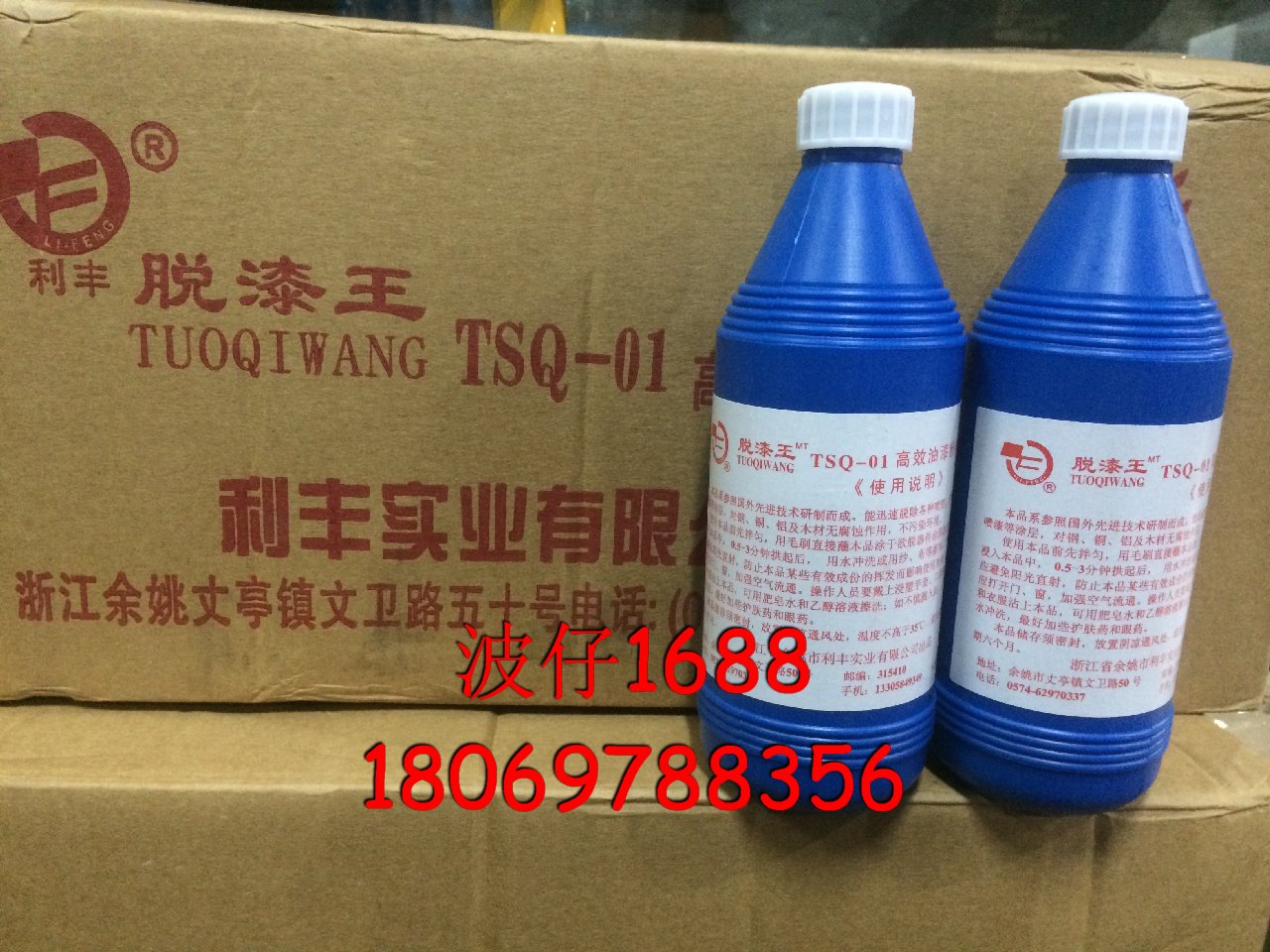  Depaint King Efficient Deslacquering Agent Lacquered Wire Special Delacquer Speed 0 5 kg Packaging