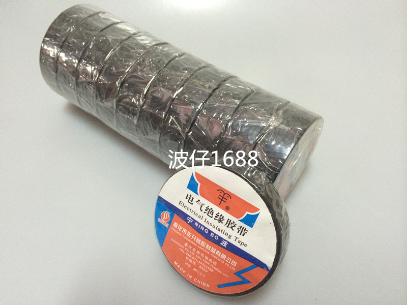 (Special offer) Ningbo flame retardant insulating tape insulating tape electrical tape electrical tape