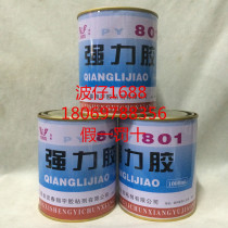 Peng 8.01 million can glue glue neoprene nameplate adhesive 1kg shi hui zhuang large quantity favorably