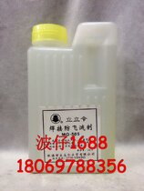 Lailing anti-spatter MQ-505 to prevent welding spatter with anti-rust effect 1kg