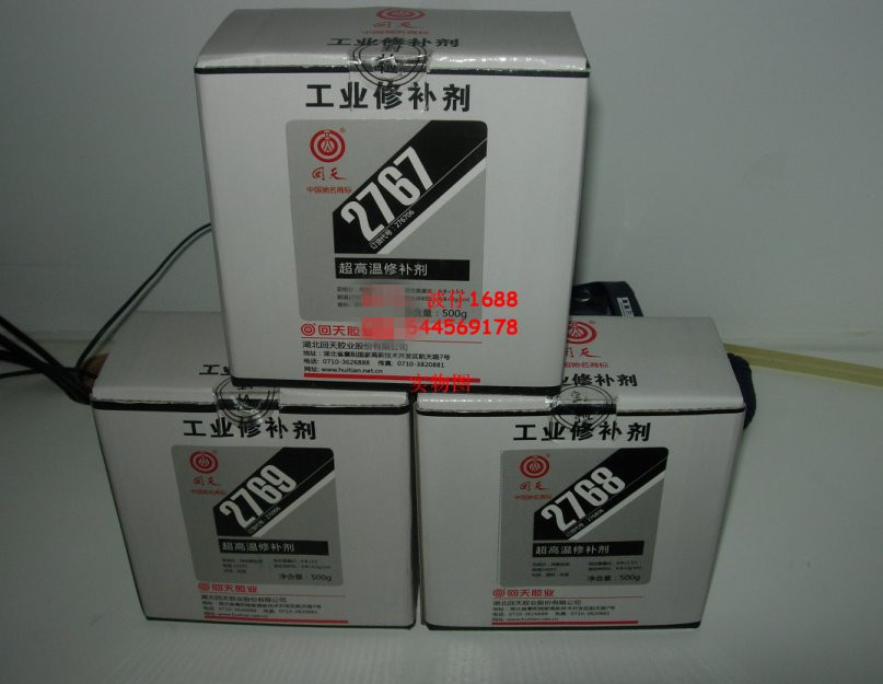 Huitian 767A ultra-high temperature repair agent changed to HT2767A ultra-high temperature industrial repair agent high temperature repair glue