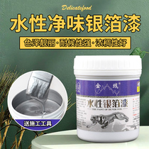 Gold Line Water Paint Oil Flash Silver Paint Ultra - bright silver foil Paint indoor and outdoor waterproof metal paint