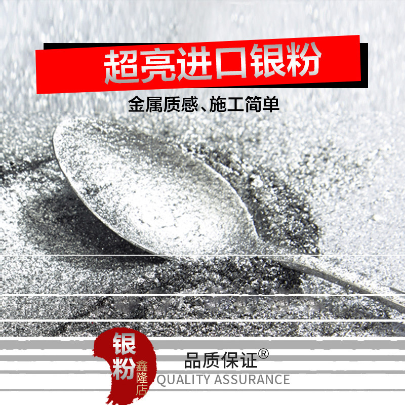 Flash silver powder Super bright silver powder Imported ultrafine silver powder Paint silver powder 400 mesh-1500 mesh 