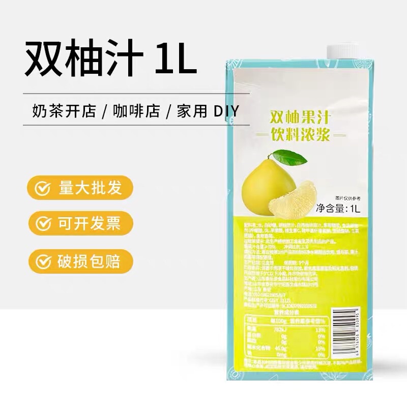 Double Grapefruit Juice Flavor Concentrate 1L, Specially for Coffee and Milk Tea Double Grapefruit Juice Flavor Concentrate 1L, Specially for Coffee and Milk Tea