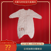 < Straight Sowing Room > Newborn Color Cotton Plus Cotton Sub-Legged Sleeping Bag Plus Cotton Sleeping Bag Anti Kick By Baby Legs Sleeping Bag