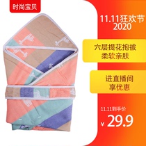 Baby six-layer jacquard hug quilt infant blanket four seasons hooded infant quilt quilt