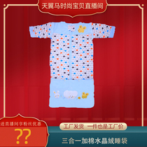 (Direct Sowing Room) Newborns Three-in-one Plus Cotton Forming Long Crystal Suede Sleeping Bag Winter Style Thickened Sleeping Bag