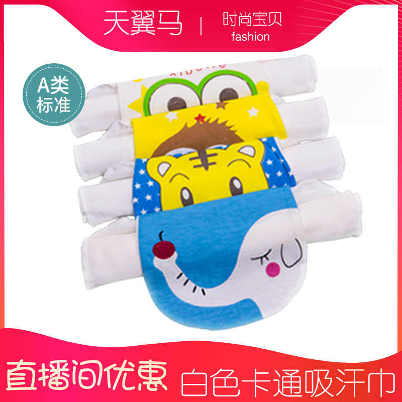 Baby sweat-absorbing towel Children's cartoon white sweat-absorbing towel cotton yarn pad back towel kindergarten sweat-absorbing towel 5 pieces