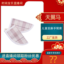 Baby Linen Arm Cool Mat Summer Suction Sweats Breast Feeding Arm Cushion Arm Cushion Cuddle Baby Cool Mat Arm Pillow