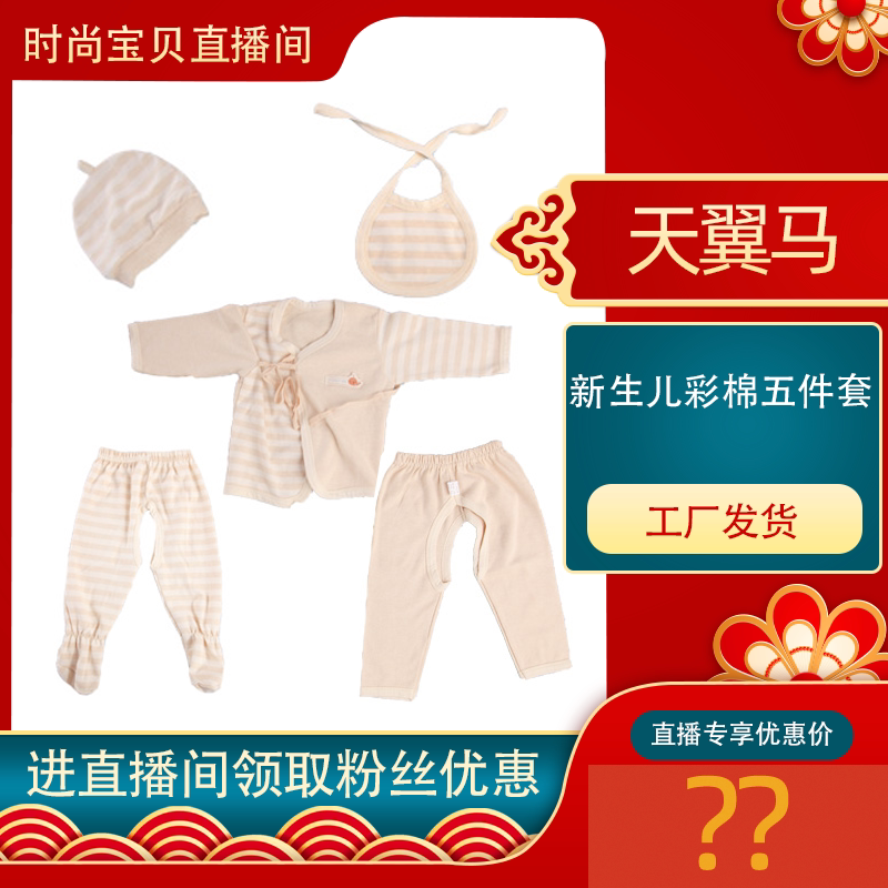 Newborn color cotton 5-piece suit Newborn baby color cotton long-sleeved monk suit