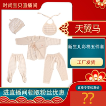Newborn color cotton 5-piece suit Newborn baby color cotton long-sleeved monk suit