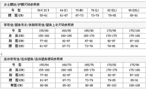 Corset simple, AD32171 - Ref 671471 Image 12