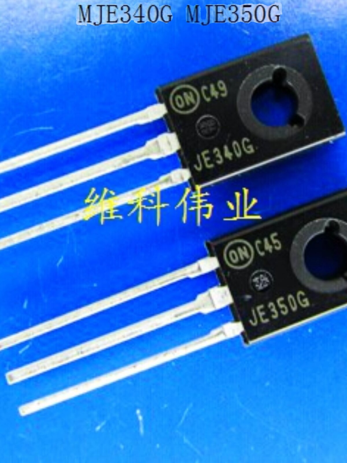 JE340G JE350G MJE340G MJE350G配对管是什么？音频发烧友必看🔥_三极管_淘宝数码网